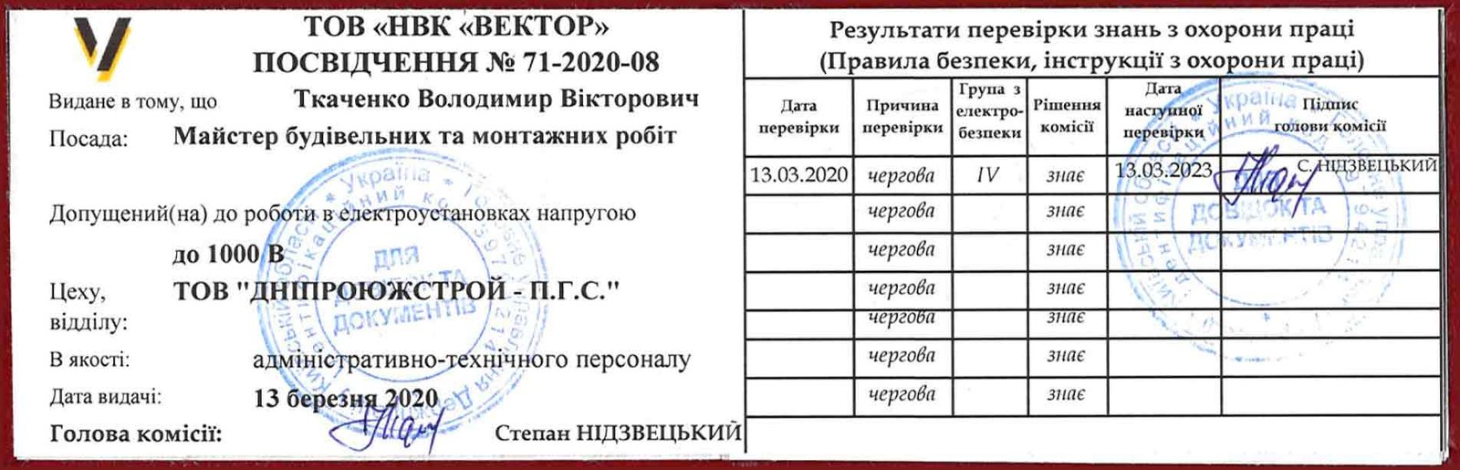 Получить группу допуска по электробезопасности atelectro ru